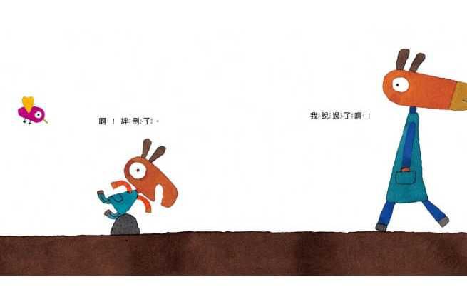 【五味太郎經典之作】幼兒精選教育繪本