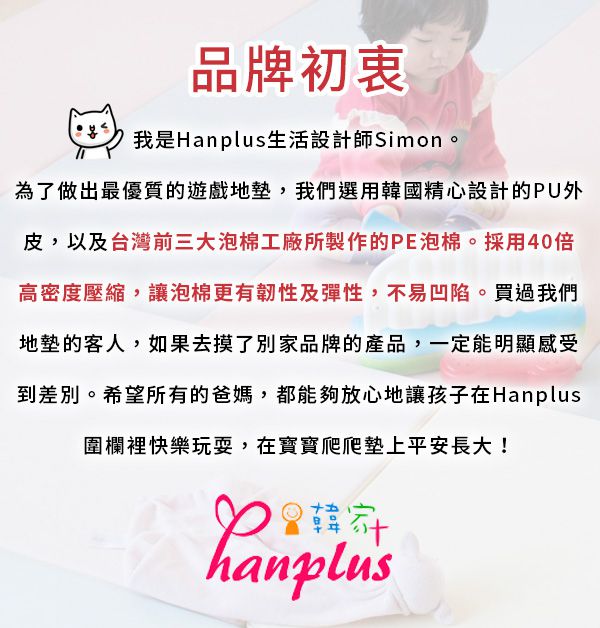 台灣製 HANPLUS 城堡圍欄、地墊，嚴選40倍高密度泡綿，使用一年也平坦有彈性