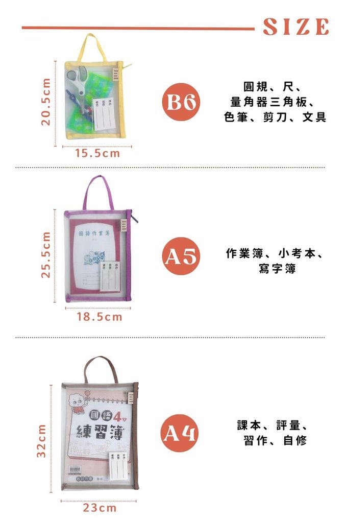 資料袋 拉鍊袋 補習 袋 習作袋 功課袋 科任袋 作業袋 網紗袋 A4手提袋