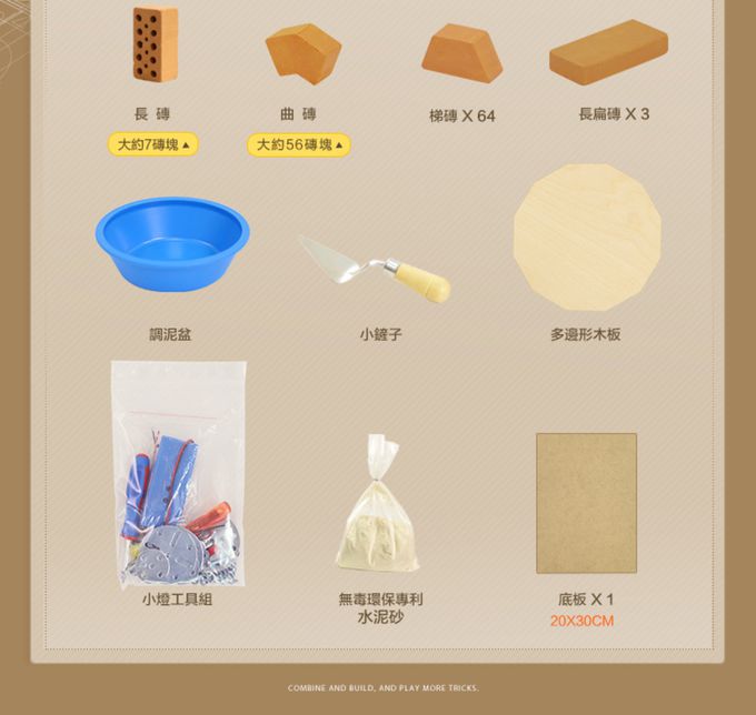 德國 teifoc - 益智磚塊建築玩具-燈塔-TEI4350