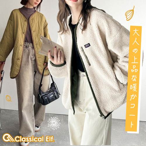 新品連線♡【日本 Classical Elf 】簡約絎縫一件就有型！3WAY保暖風衣也回來了！