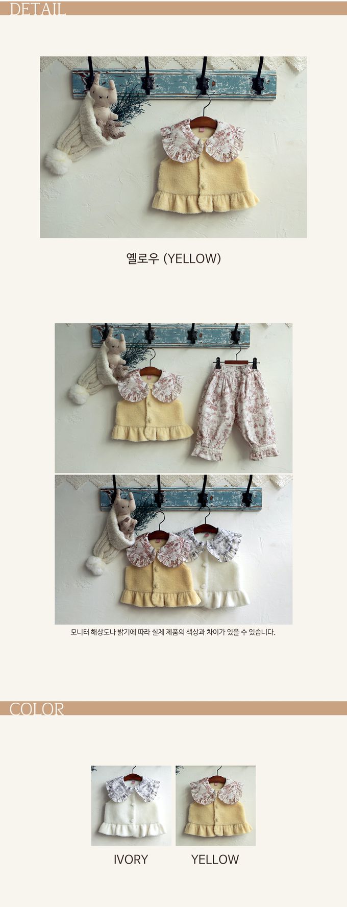 韓國 Puellaflo - 古典水墨印領裝飾毛絨背心-黃X咖啡