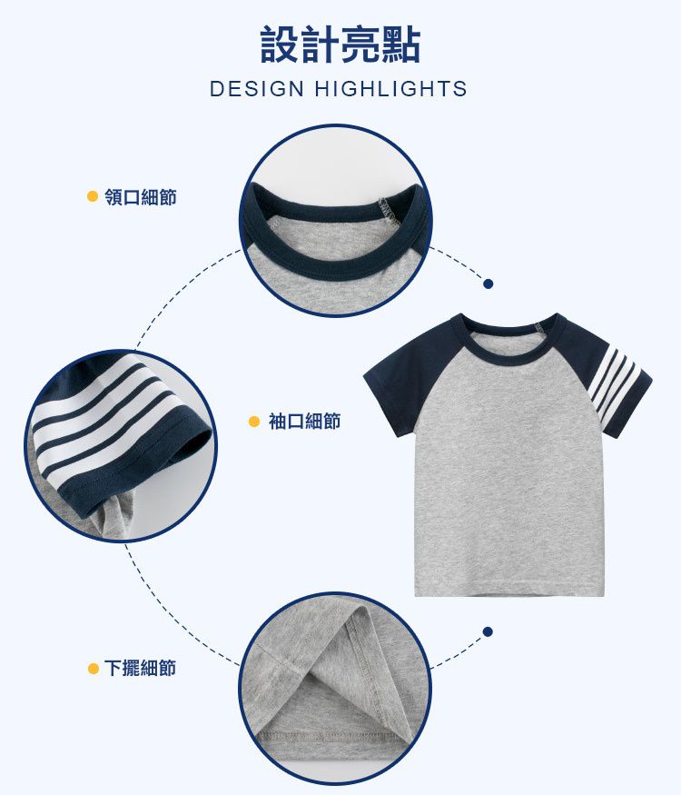 純棉短袖上衣-袖子條紋款-灰+深藍