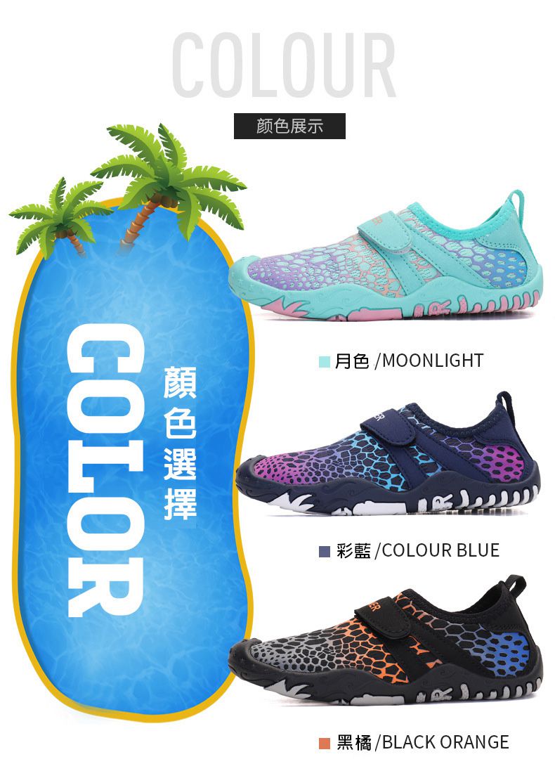JB clothes - 兒童海灘溯溪鞋-彩藍