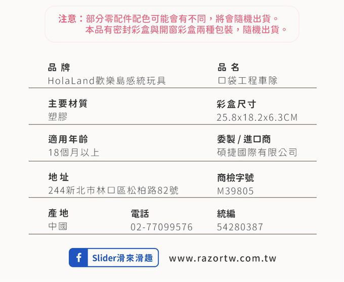 HolaLand匯樂迷你工程車