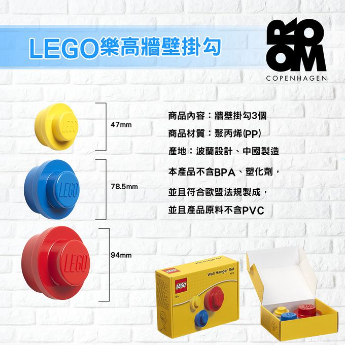 Room Copenhagen - LEGO® 樂高牆壁掛勾 (白、藍、粉)