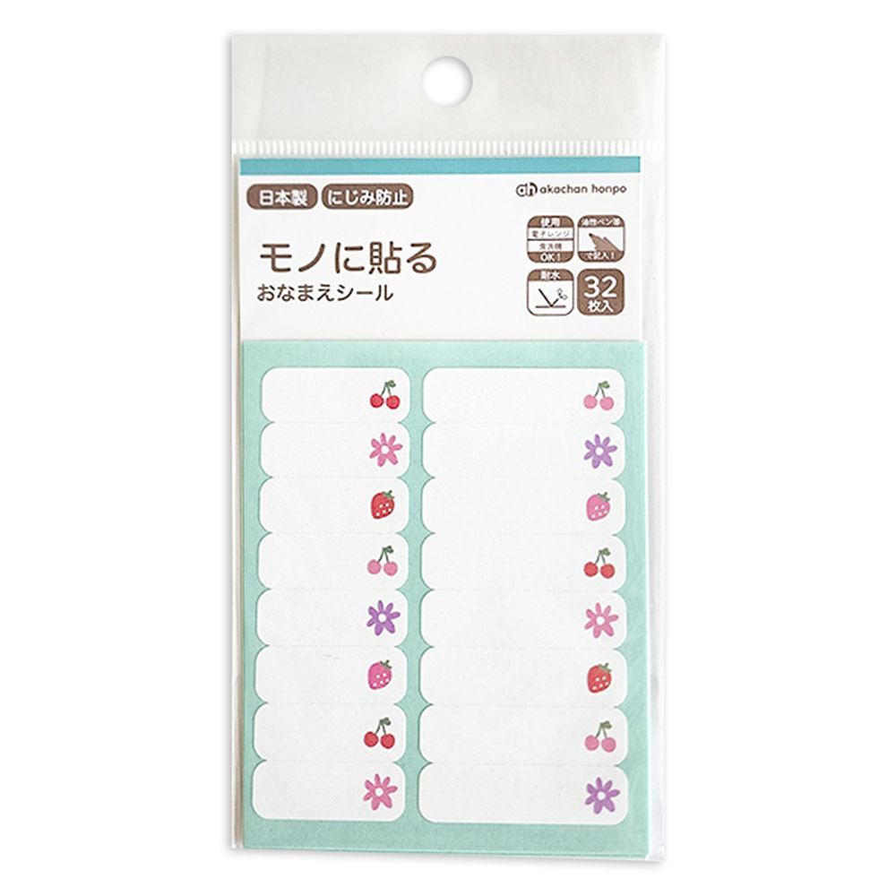 物品用姓名貼-小花水果-32張入