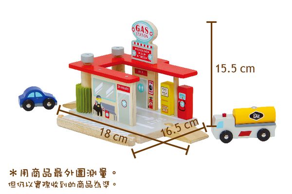 台灣 Mentari - 加油站(軌道配件)