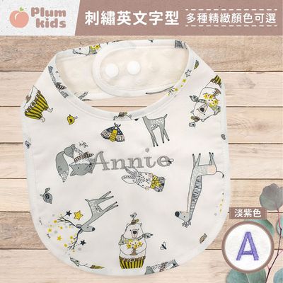Plum Kids - Plum Kids 雙層豆豆圍兜刺繡服務 【可任選字形 / 此為繡字服務 / 不含圍兜商品】-字形顏色:淺紫色