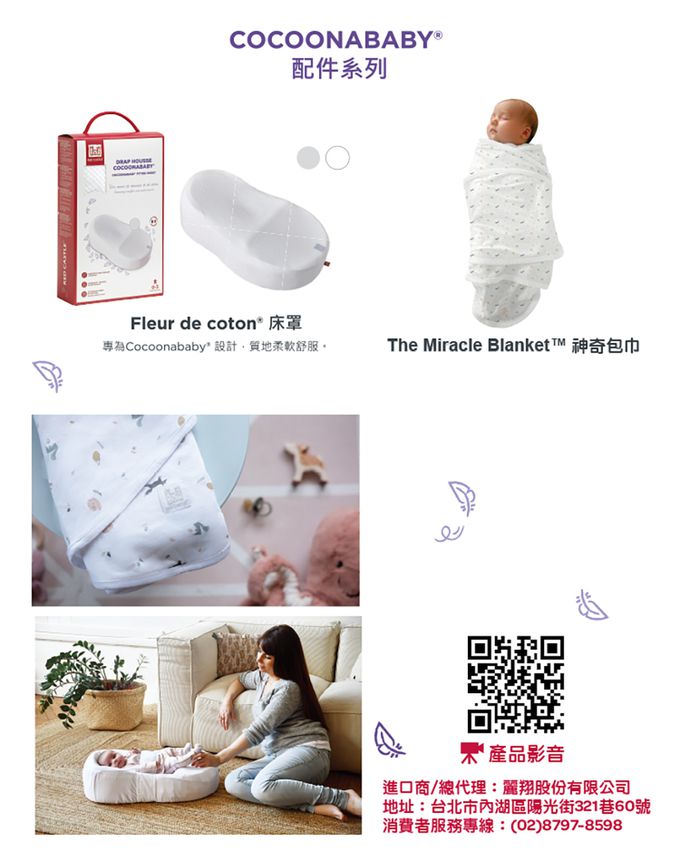 BEABA - Red Castle Cocoonababy人體工學舒眠睡窩-雲朵