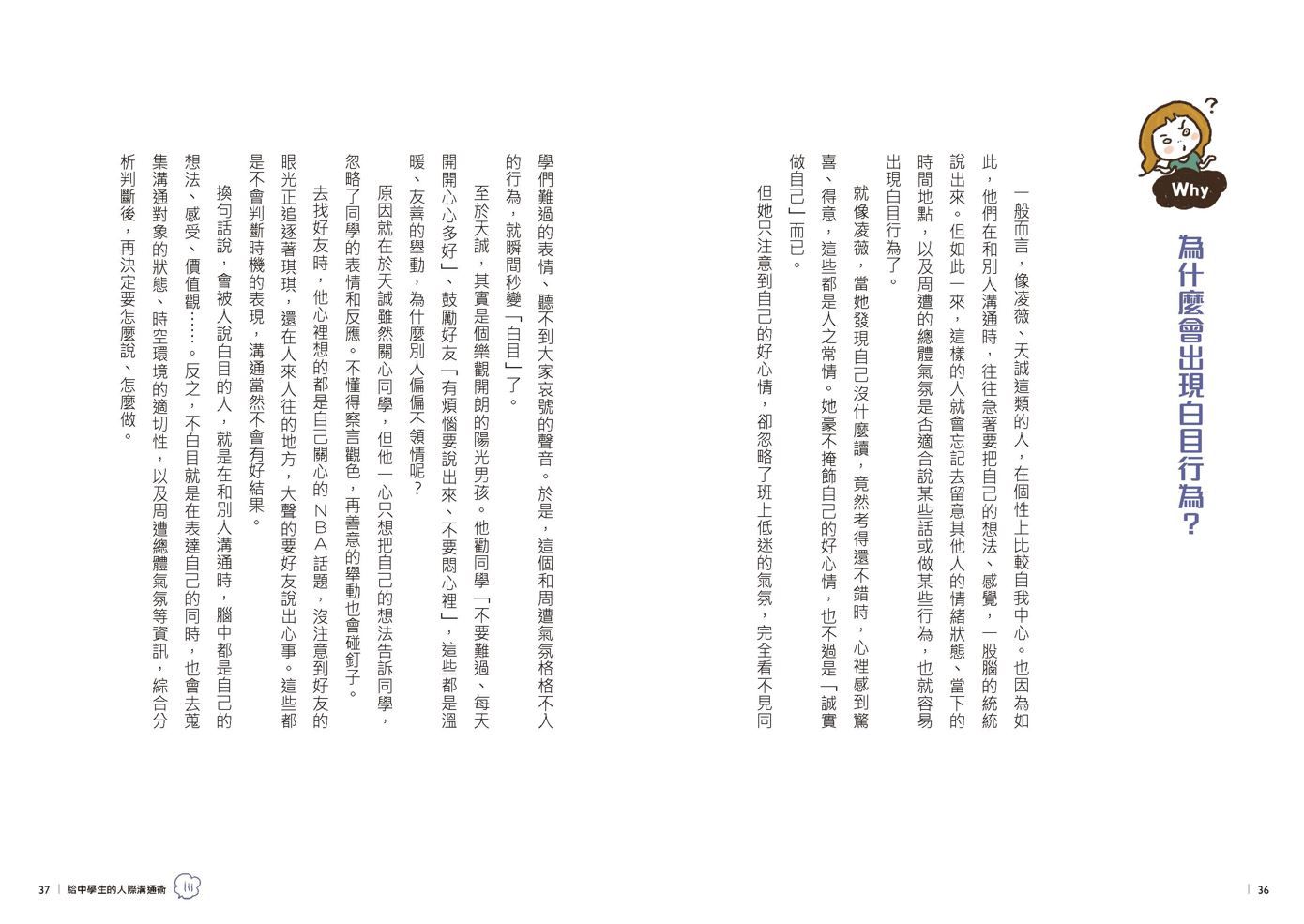 13歲就開始系列套書(共7冊）:給中學生的七大學習術──學校沒有教的關鍵素養能力