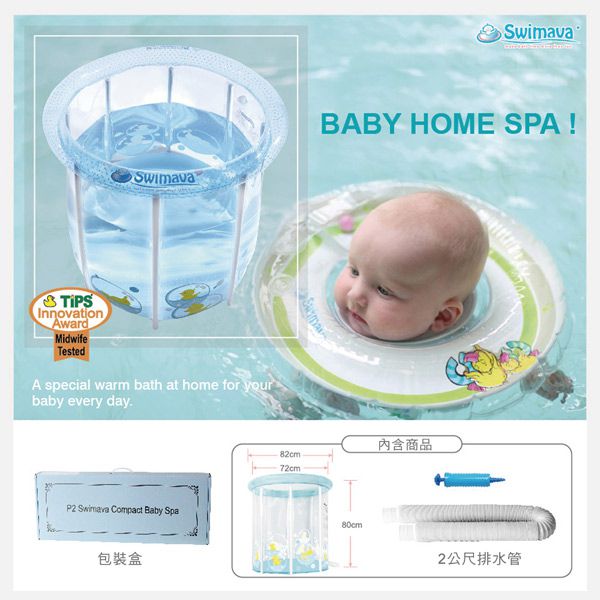 Swimava - P2簡易家庭式水池+贈迷你圈洗澡玩具(款式隨機)-時尚小鴨 (1-18m)