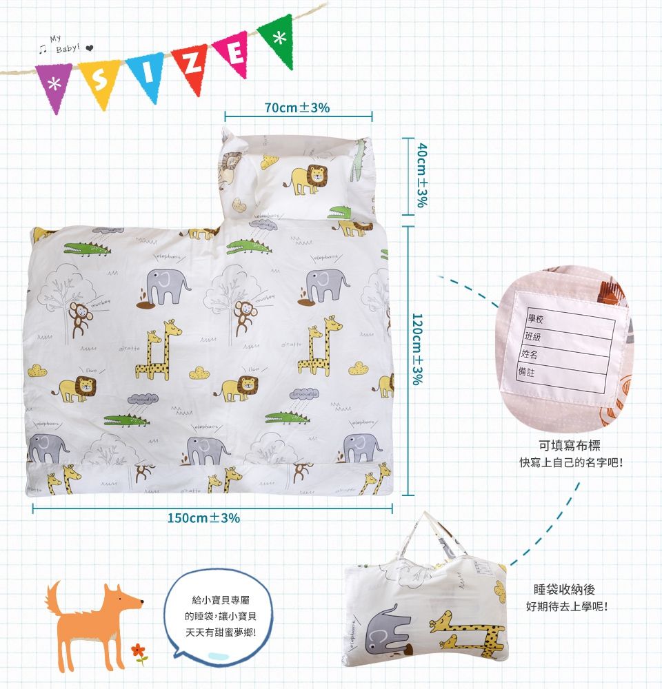 日本濱川佐櫻 - MIT純棉冬夏兩用兒童睡袋-頑皮世界