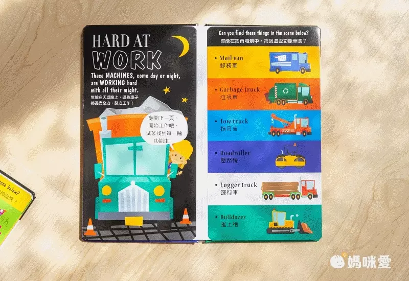 動動小手包禮物、搭雪橇！《一起快樂過聖誕》趣味互動遊戲書