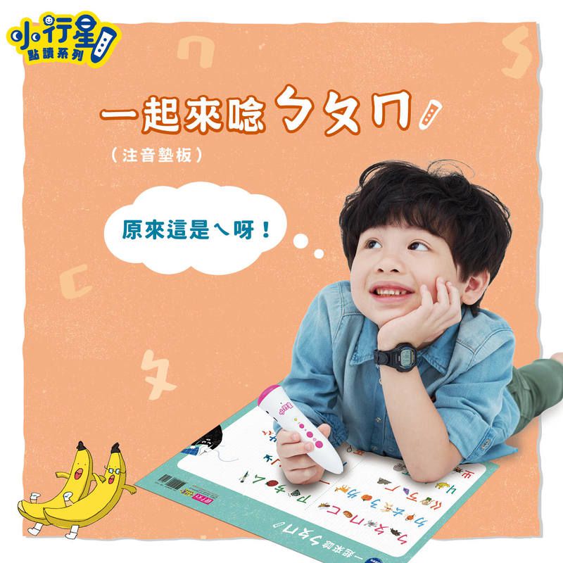 開啟世界觀的第一扇窗，拿筆點一點，認識各國首都、文化特色、經典童玩