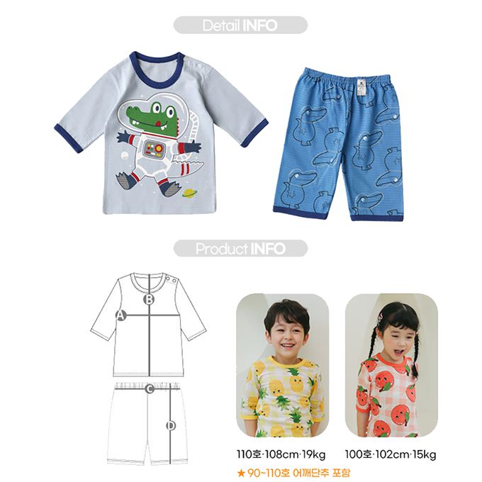 正韓 Puco - 超優質嬰幼兒/兒童七分袖100% 有機純棉家居服/睡衣-太空鱷魚