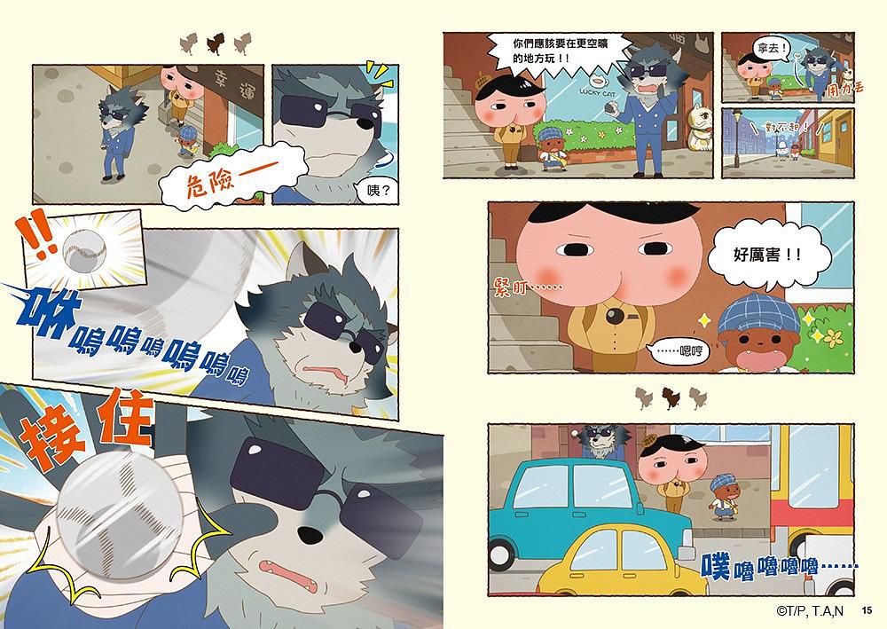 屁屁偵探動畫漫畫 5: 噗噗 怪盜U對上怪盜U ?!
