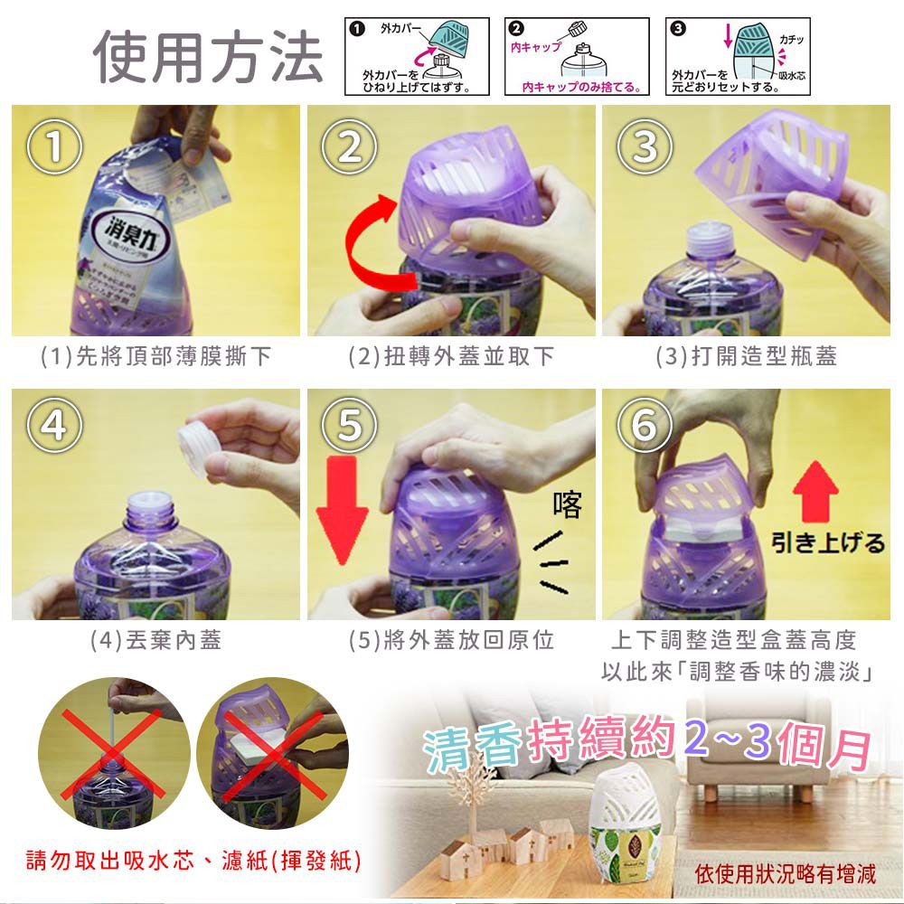 日本 ST 雞仔牌 - 部屋室內芳香 消臭力 香氛 芳香劑-木炭&檀香-400ml