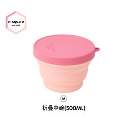 M Square - 新色折疊碗M-櫻桃粉-櫻粉色