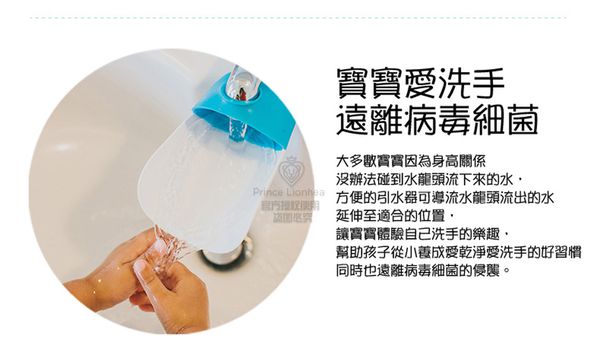 美國PRINCE LIONHEART - 幼兒專用水龍頭延伸器-綠