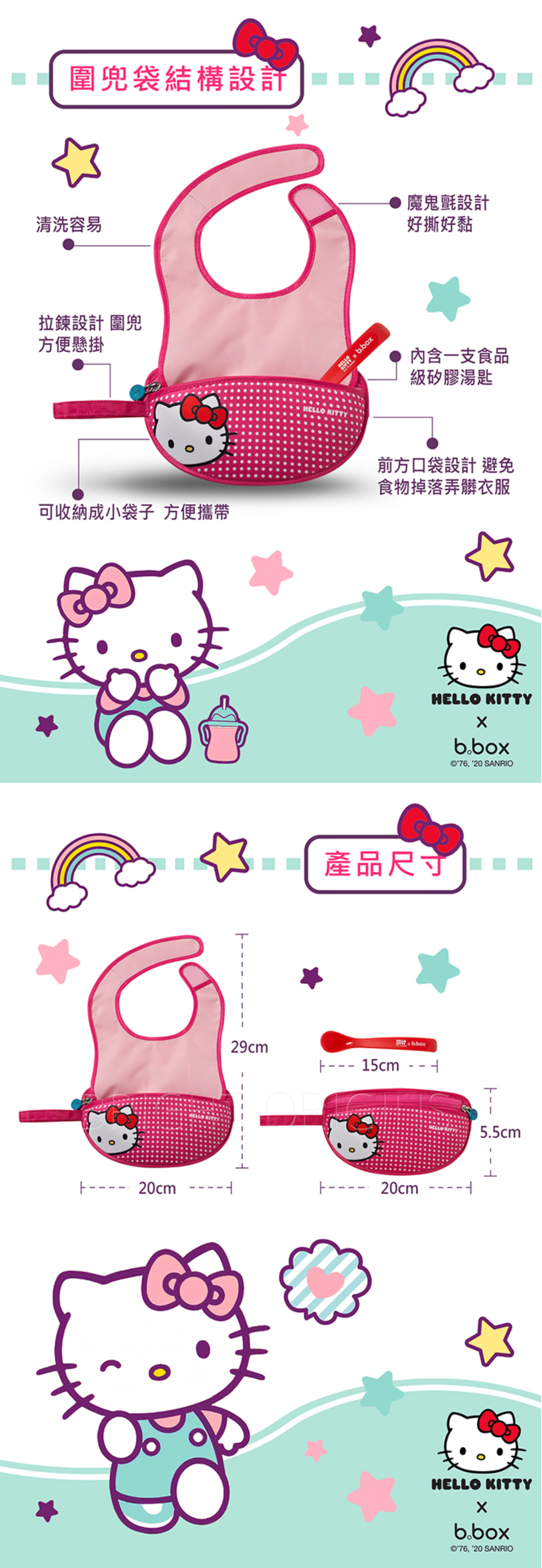 澳洲 b.box - Kitty旅行圍兜袋-桃紅-含矽膠軟湯匙*1