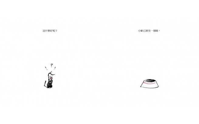 「沒有東西」送給你（二版）