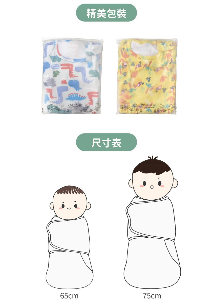 PAMABE - 有機棉防驚嚇防踢被-陽光大嘴鳥 (65cm)-65cm