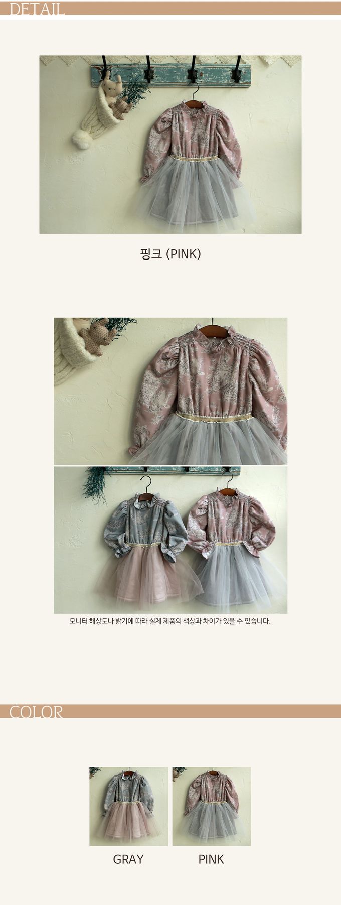 韓國 Puellaflo - 古典印花拼接蕾絲蓬蓬裙洋裝-玫瑰粉