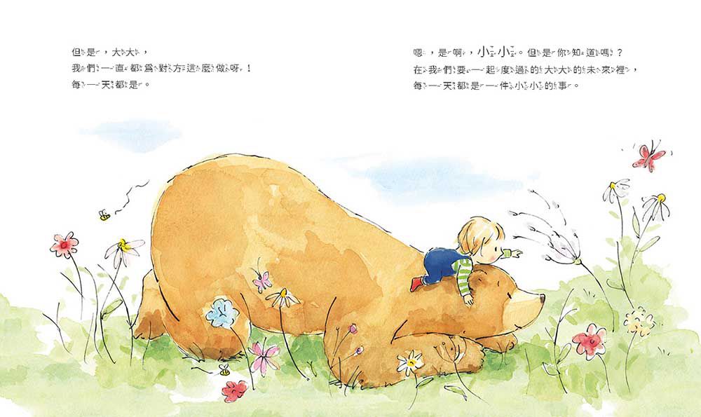 愛，藏在小事裡