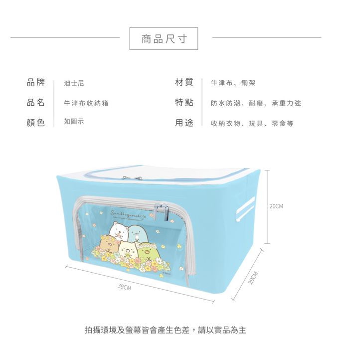 收納王妃 - 角落小夥伴 角落生物 藍色 22L牛津收納箱 置物櫃 衣物零食收納 收納櫃