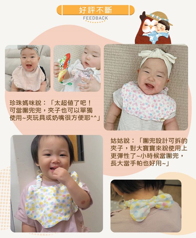 喜福HiBOU - 日本純棉印花雲朵波浪圍兜-(可拆雙頭萬用鬆緊夾)(雙面可戴：印花/素色)-水果泡泡糖