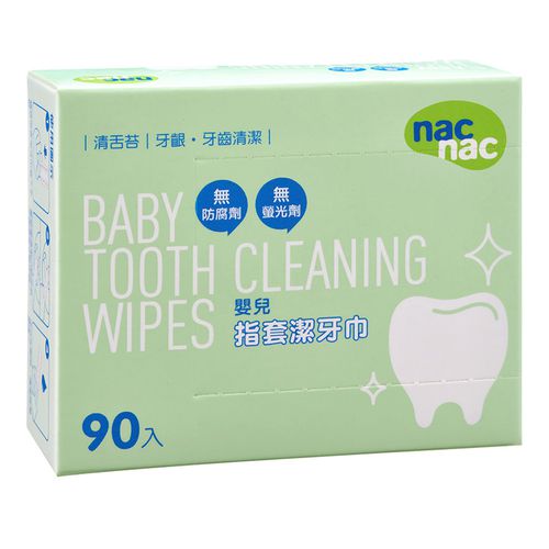 nac nac - 指套潔牙巾(90入/盒)