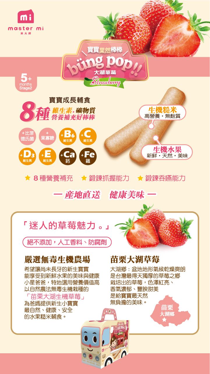 米大師 - 小星棒棒水果組 7入-小星泡芙-草莓蘋果口味*1條、青蘋果香蕉口味*1條、藍莓香蕉口味 *1條、小魚海帶口味  *1條、寶寶果然棒棒-產地直送-大湖草莓口味*1盒、大村葡萄口味*1盒、關廟鳳梨口味*1盒