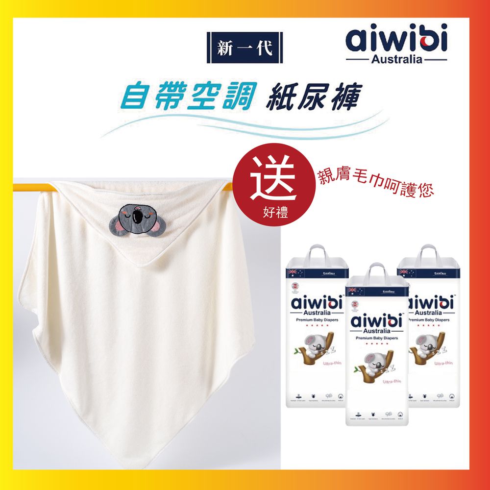 Aiwibi 愛薇彼 - 【Aiwibi 澳洲品牌】 夜用輕薄紙尿褲(黏貼型)-送親膚毛巾 (L)-48片x3包入/箱