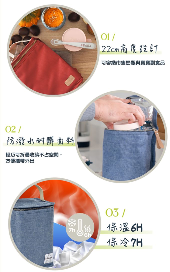 BEABA - 食物保溫袋-灰藍色