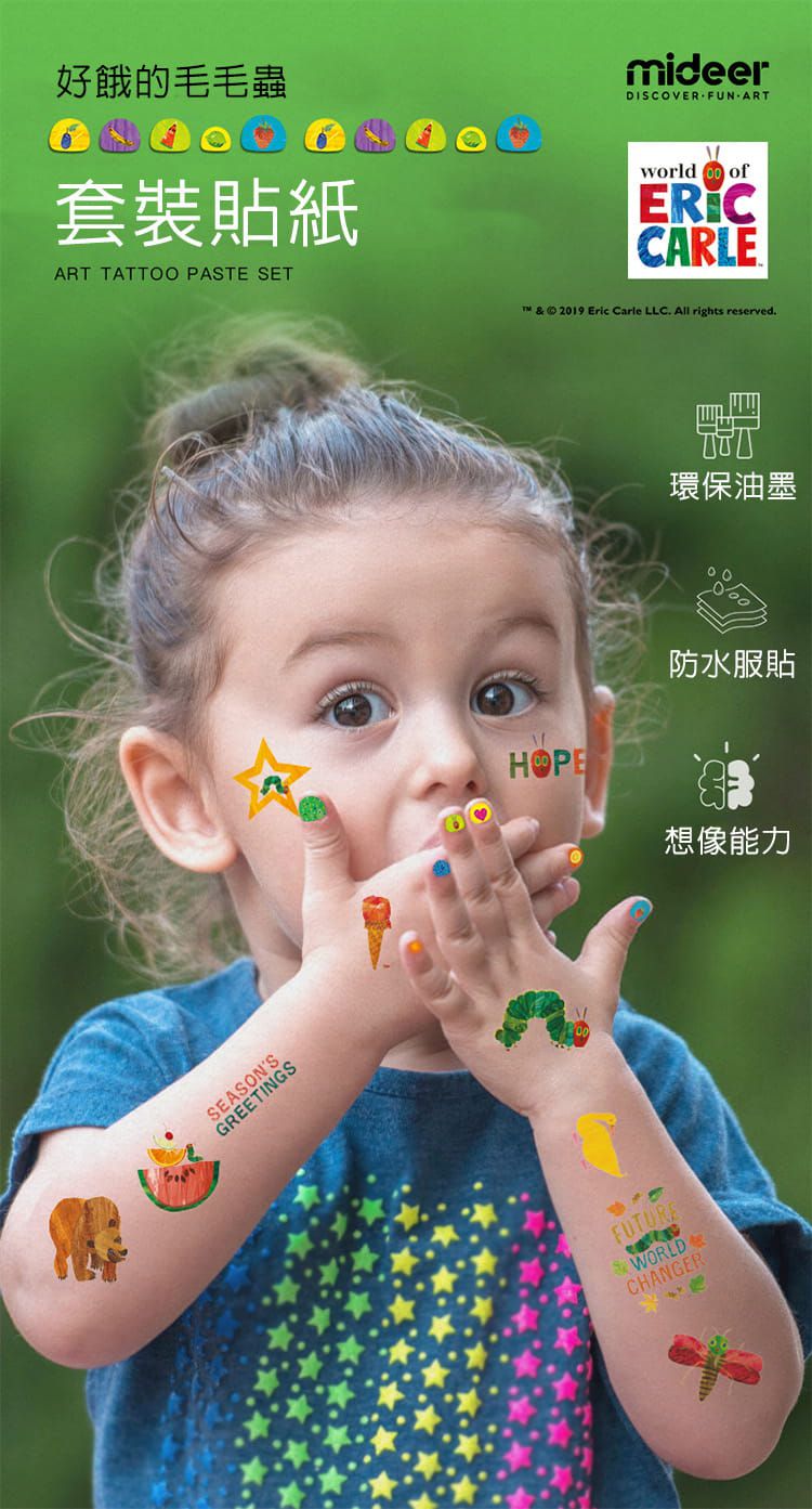 暢銷繪本聯名！好餓的毛毛蟲 x MIDEER 可水洗彩色筆、蠟筆