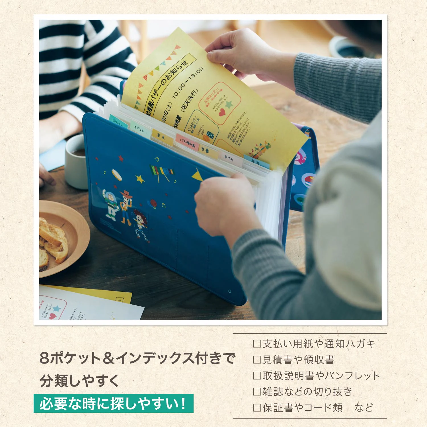 日本千趣會 - 迪士尼 多夾層風琴式文件夾(可放A4)-熊抱哥 (33.5×25.5×2cm)