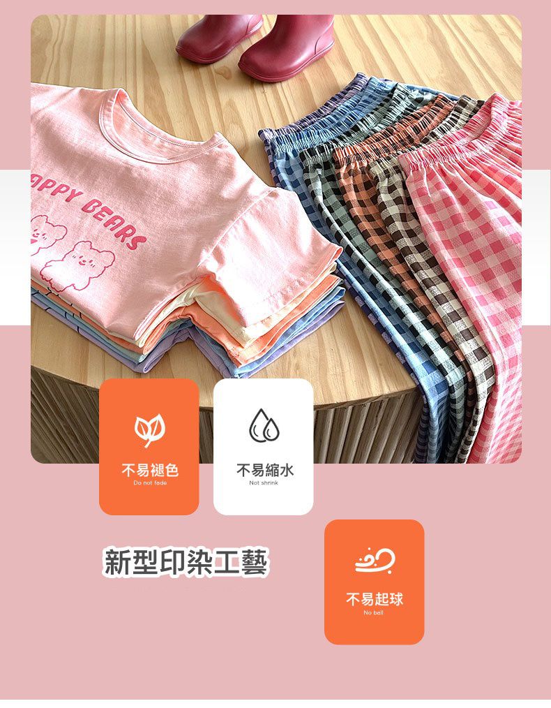 萊卡薄款短袖寬褲家居服套裝/空調服-熊熊+格子褲-奶油白