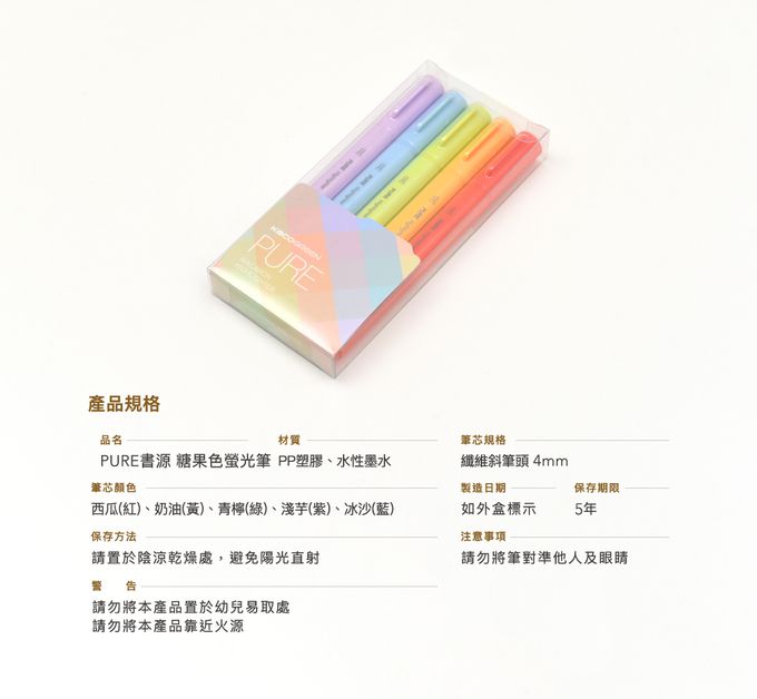 kaco - PURE 書源5色螢光筆-糖果色