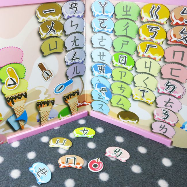 Babytiger - 手提包磁鐵書-冰淇淋ㄅㄆㄇ