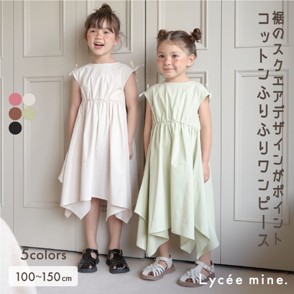 日本 Lycee mine - 不規則飄逸感無袖洋裝-粉紅