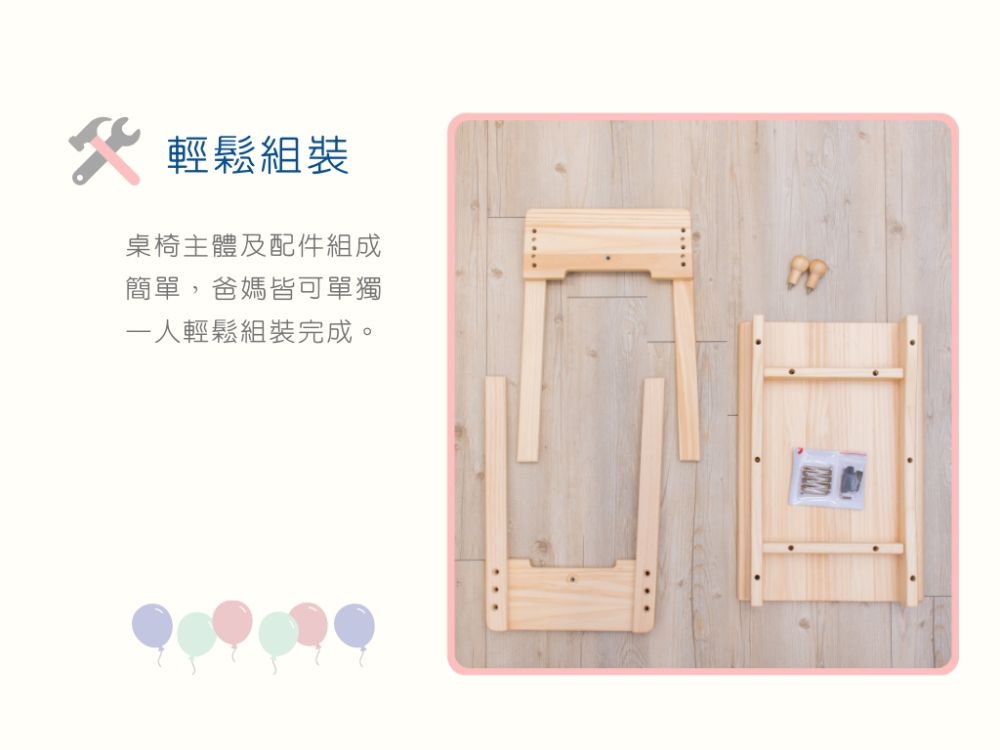 Man & Kids 寵小孩生活家居 - Fun心長大寶寶成長桌椅組