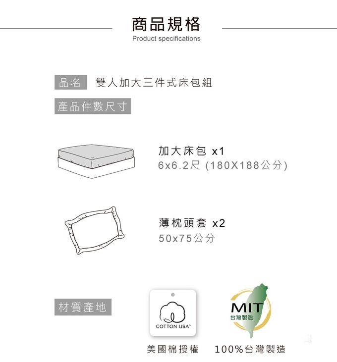 鴻宇 HongYew - 雙人加大床包枕套組 300織美國棉 純色刺繡-迷霧藍