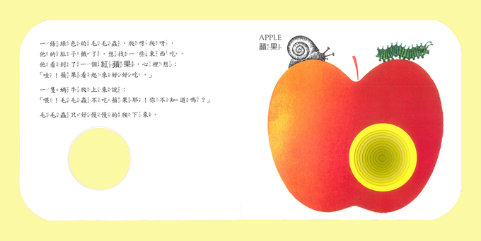 禮物洞洞書第一輯