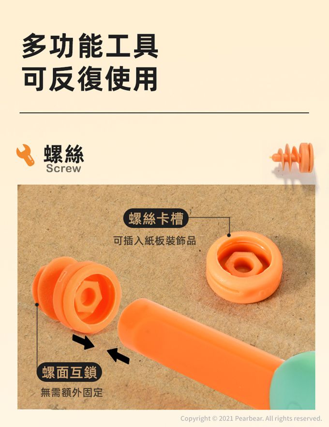 MiDeer - 創意紙板DIY材料套裝-仙女款