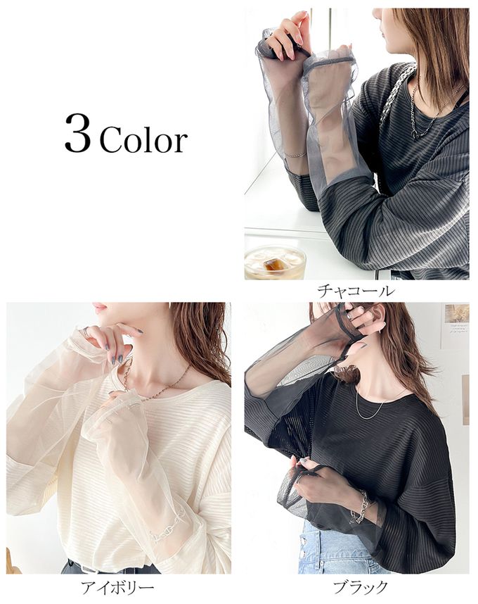 日本 Classical Elf - 寬鬆感薄紗拼接長袖上衣-指孔設計-黑