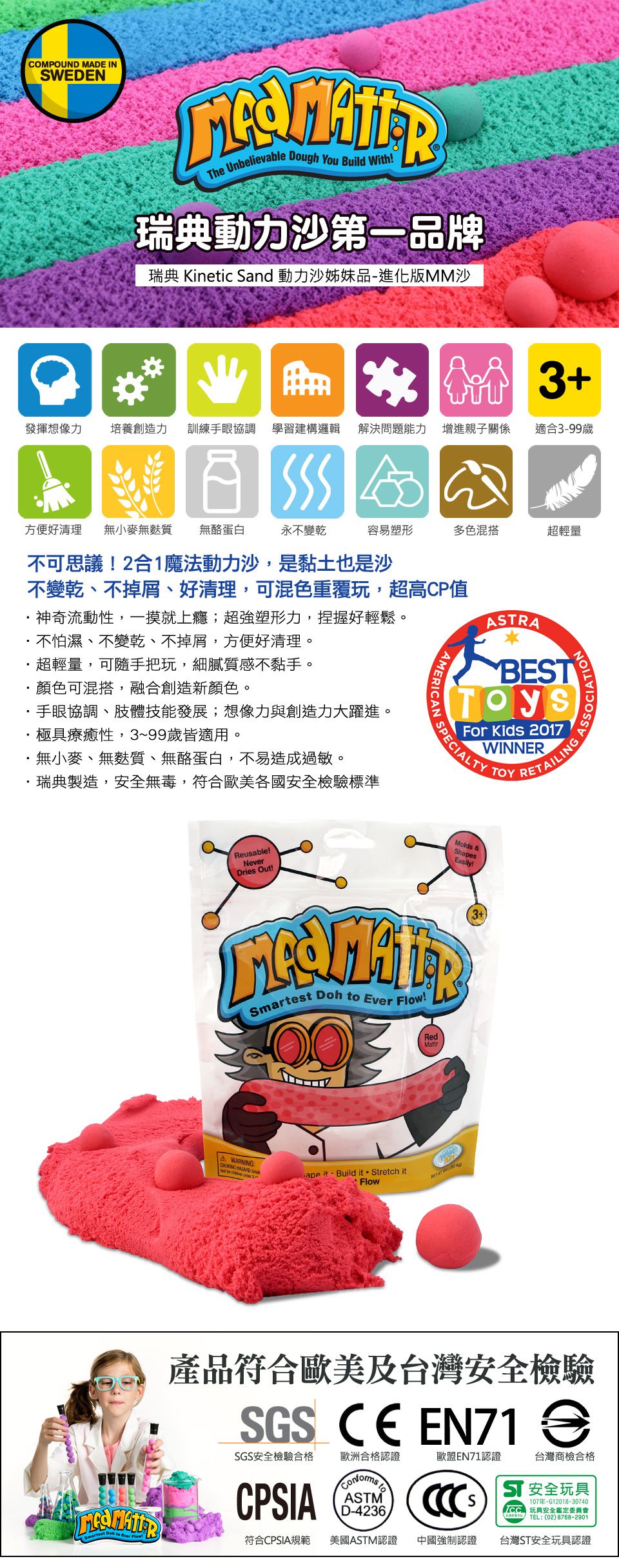 瑞典 Mad Mattr - 【聖誕超值組】瘋狂博士3入組- 大積木禮盒組+番茄紅10ozMM沙＋湖水綠10ozMM沙