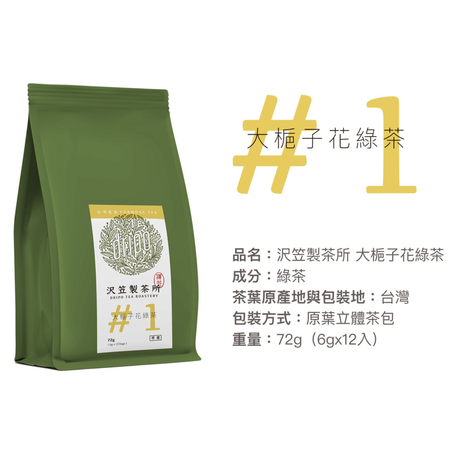 滿額贈好禮【Dripo】北海道紅茶牛乳/德國lighthouse氣泡飲