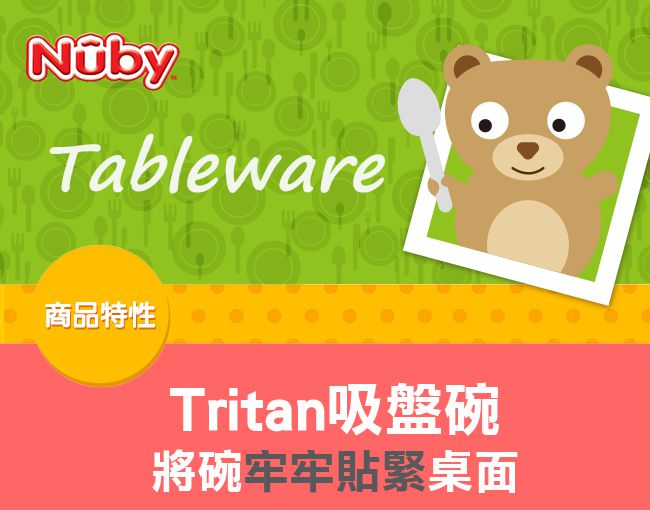 Nuby - Tritan吸盤碗-粉