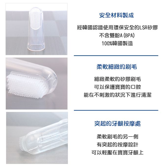 正韓 hibee - 嬰兒指套型手指矽膠牙刷-HC2（三入）